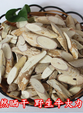 野生牛大力根薯干货500克广东煲老火靓汤材料土茯苓五指毛桃神搭