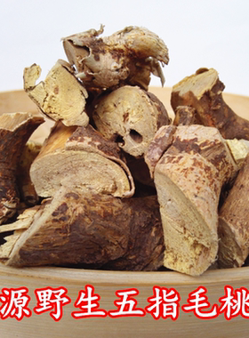 五指毛桃头根土茯苓河源农家纯野生无硫煲汤料五爪龙500g切碎方便