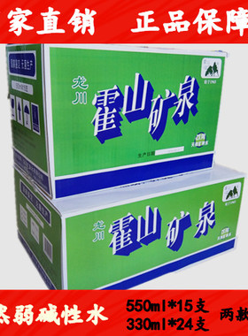 河源龙川黎咀霍山矿泉弱碱性天然饮用包装水纯净整箱大小瓶非苏打