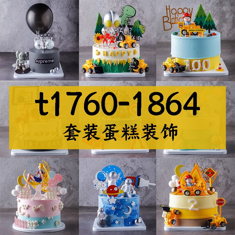 蛋糕装饰2026网红新款安妮白雪公主生日插排插件摆件套装