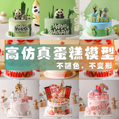 蛋糕模型仿真2026新款 网红卡通水果生日假蛋糕塑胶橱窗样品可定制