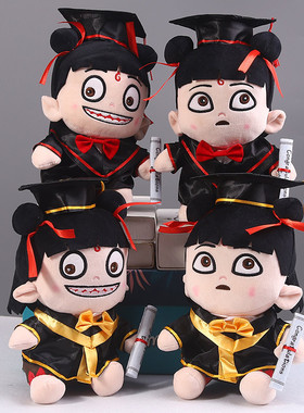 哪吒毕业公仔博士帽学士服娃娃Nezha玩偶儿童港澳台孩子毕业礼物