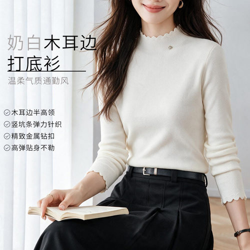 花边半高领针织衫女2026秋装新款修身坑条温柔打底衫内搭毛衣上衣