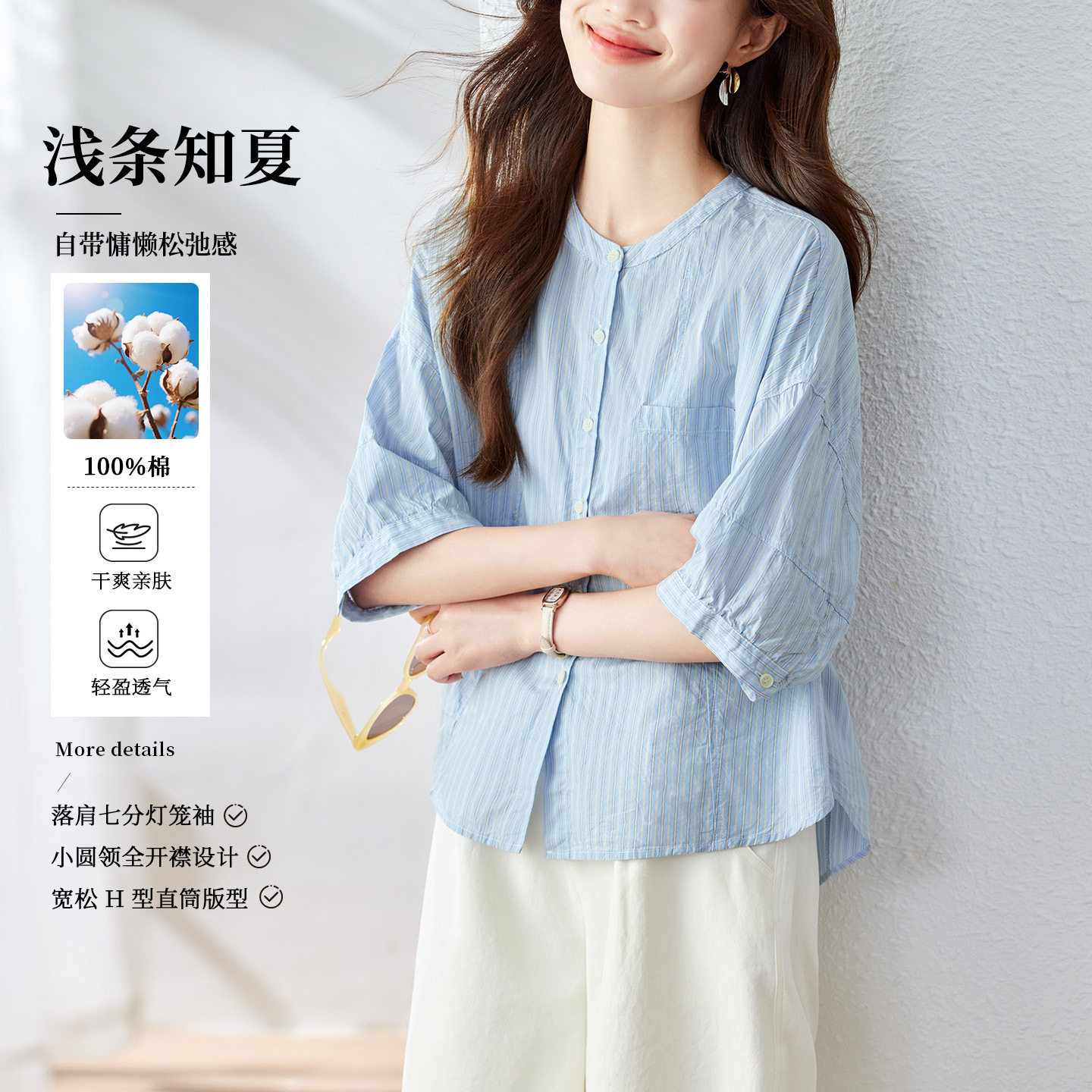 法式条纹衬衫女薄款2026夏季新款韩版宽松高级感小个子纯棉衬衣