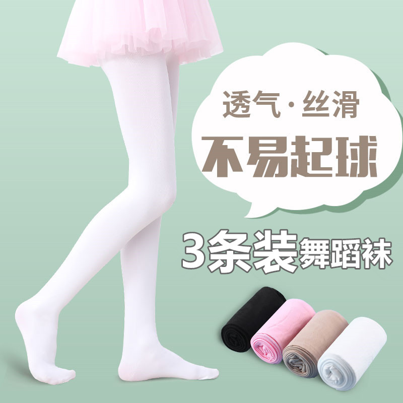 白色连裤袜夏季薄款打底裤女跳舞专用成人大童丝袜高弹儿童舞蹈袜