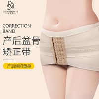 骨盆带女产后收盆骨带收胯收腹提臀修复带产后收胯神器骨盆矫正带
