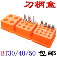 BT30BT4050CNC加工中心刀柄架 加厚塑膠簡易刀頭收納架數(shù)控刀具盒