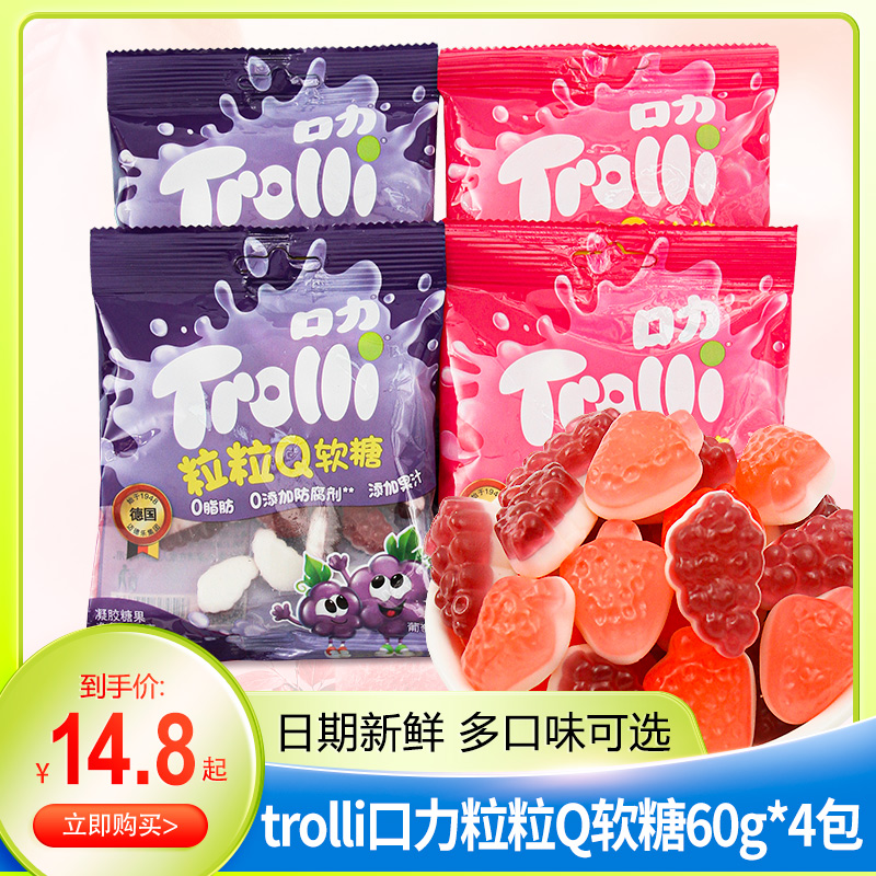 口力粒粒Q软糖潮流新品