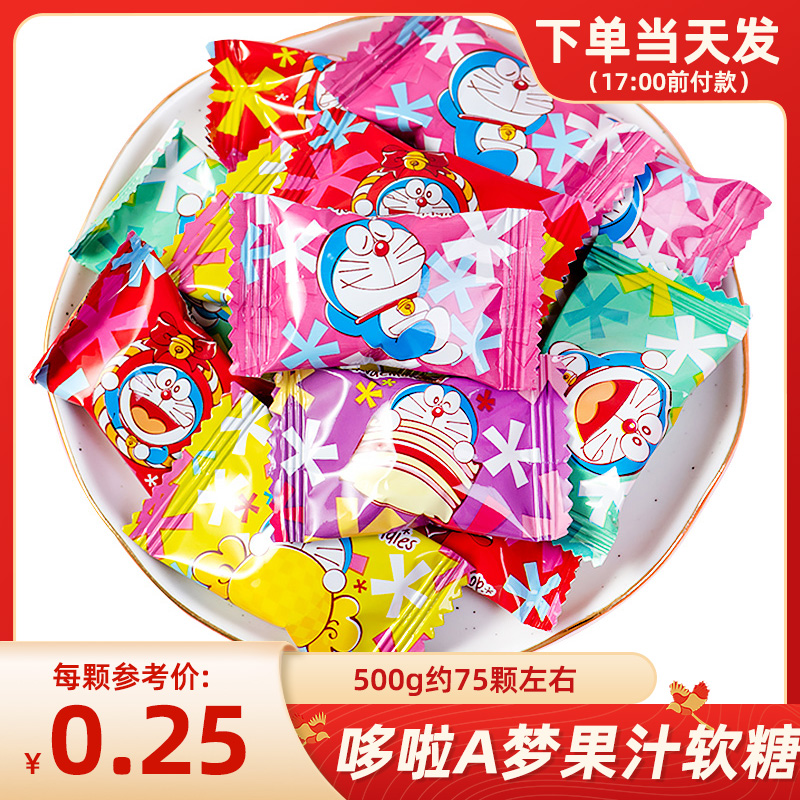 大润谷哆啦A梦果汁软糖什锦水果味糖500g散装结婚喜糖批发