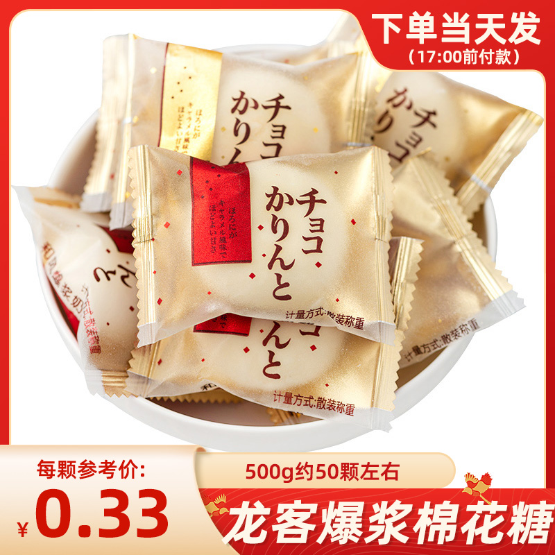 龙客婚庆喜糖棉花糖糖和风爆浆