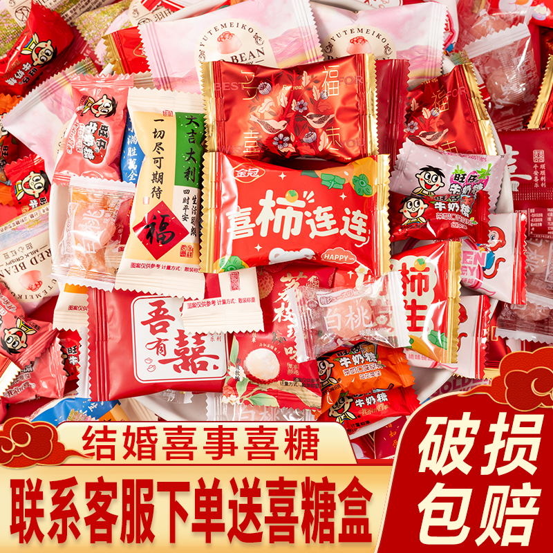 【整箱5斤】结婚喜糖混合装高档品牌订婚礼满月乔迁开业糖果批发