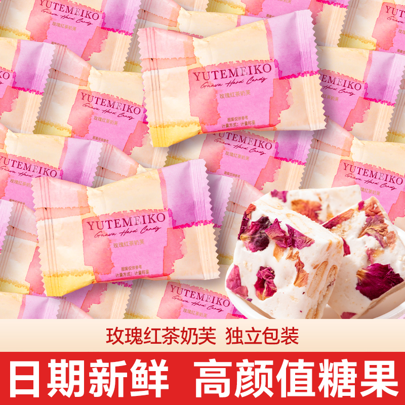 羽田铭菓玫瑰红茶奶芙羽结婚喜糖散装批发婚礼奶糖休闲零食雪花酥