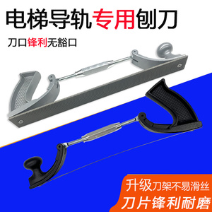 电梯导轨刨刀刀片细齿中齿刨导轨用