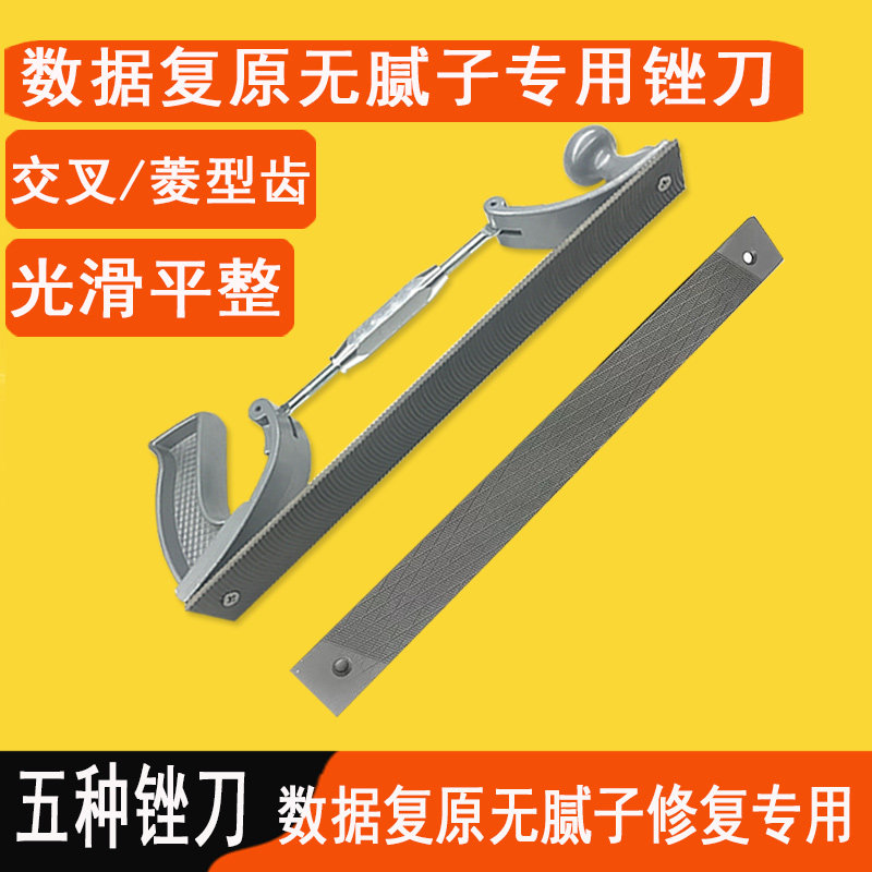 汽车锉刀打磨工具数据修复腻子