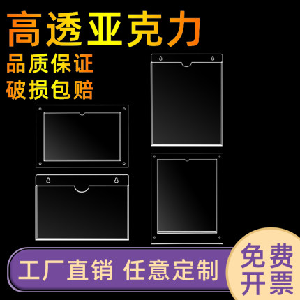 亚克力卡槽双层悬挂a456带孔插纸盒广告展示牌框公告栏定制有机板