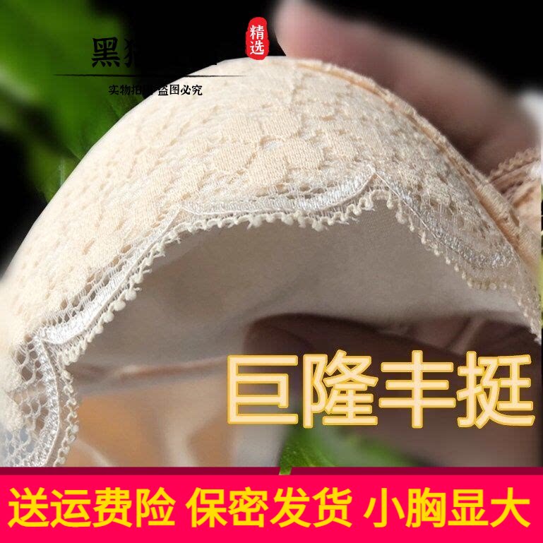 超厚文胸内衣26cm女特厚告别飞机场加厚文胸无钢圈聚拢小胸16厘米