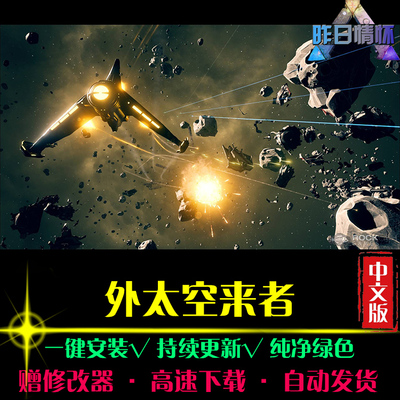 外太空来者STG射击FPS狙击战斗闯关枪战经典PC电脑单机游戏合集