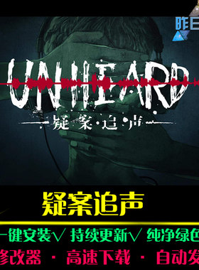 疑案追声日韩RPG中文角色扮演经典感人剧情探索PC单机游戏合集