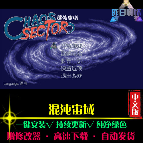 混沌宙宇RTS战略SLG策略中文对战战棋战争怀旧PC电脑单机游戏合集