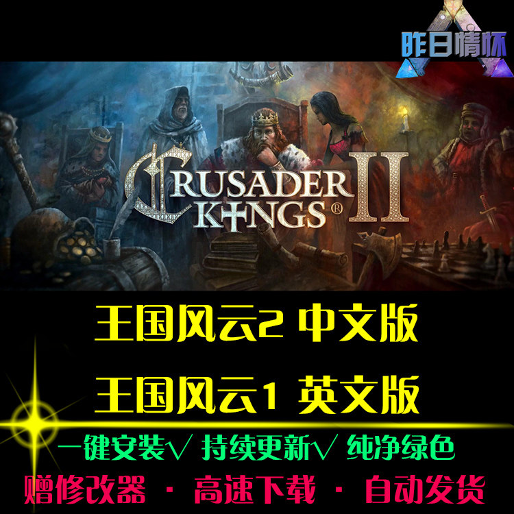 王国风云1/2RTS战略SLG策略中文对战战棋战争PC电脑单机游戏合集
