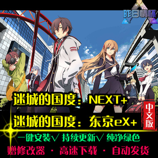 迷城的国度next/EX RPG中文日韩国风角色扮演经典PC单机游戏合集