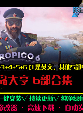 海岛大亨1/2/3/4/5/6SIM模拟经营中文怀旧经典PC电脑单机游戏合集