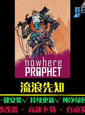 流浪先知RTS战略SLG策略中文对战军游战争怀旧战旗PC单机游戏合集