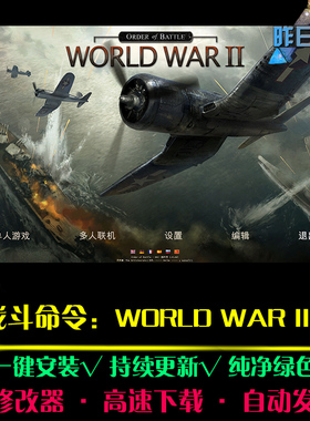 战斗命令RTS战略策略中文对战SLG战棋战争怀旧PC电脑单机游戏合集