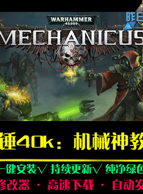 战锤40K机械神教RTS战略策略中文对战SLG战棋PC电脑单机游戏合集