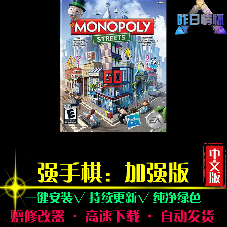 强手棋加强版SPG体育竞速中文足球赛车运动PC电脑单机游戏合集