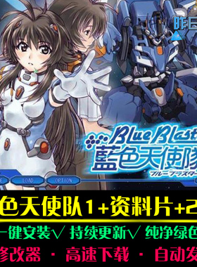 蓝色天使队1/2RPG中文日韩国风角色扮演经典感人PC单机游戏合集