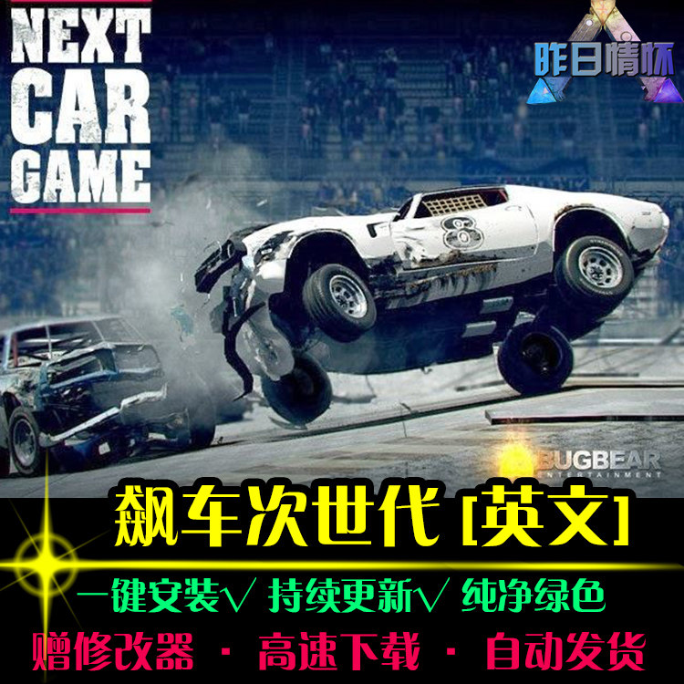 飙车次时代 SPG体育竞速中文足球赛车运动经典PC电脑单机游戏合集
