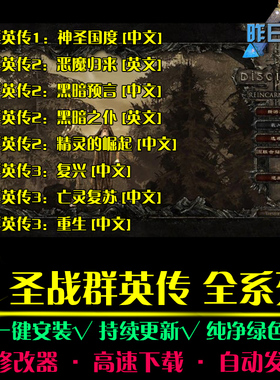 圣战群英传1/2/3 8部RTS战略SLG策略中文对战PC电脑单机游戏合集