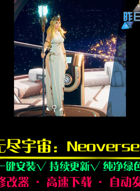 无尽宇宙NEOVERSE RTS战略SLG策略中文对战PC电脑单机游戏合集