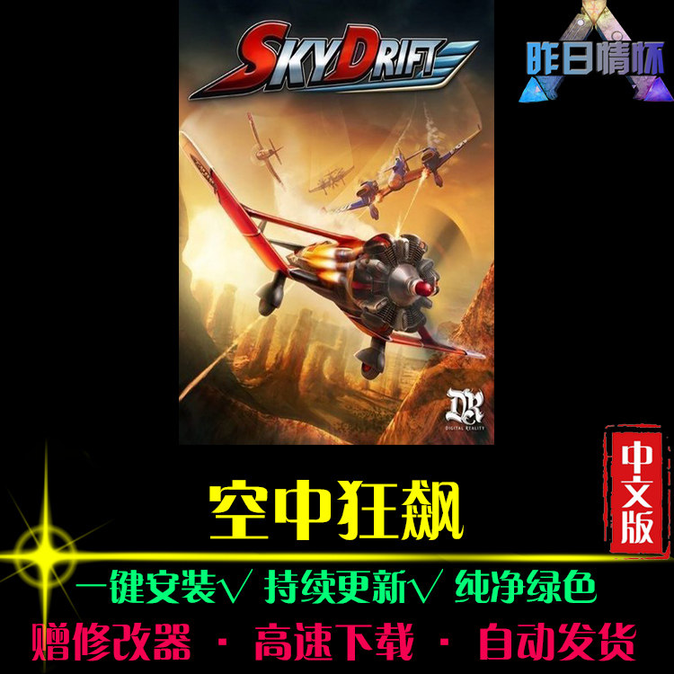 空中狂飙 SPG体育竞速中文足球赛车运动经典PC电脑单机游戏合集