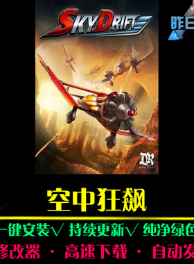 空中狂飙 SPG体育竞速中文足球赛车运动经典PC电脑单机游戏合集