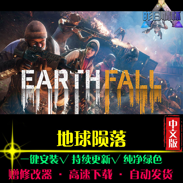 地球陨落STG射击FPS狙击战斗闯关枪战经典怀旧PC电脑单机游戏合集