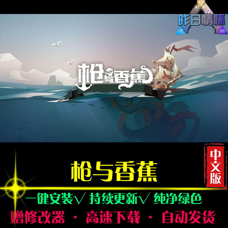 枪与香蕉 RPG中文日韩国风角色扮演经典感人剧情PC单机游戏合集