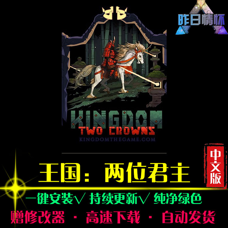 王国两位君主RTS战略SLG策略中文对战战棋战争PC电脑单机游戏合集