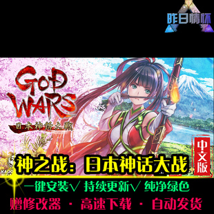 神之战日本神话大战RPG中文日韩国风角色扮演经典PC单机游戏合集