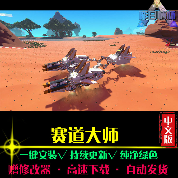 赛道大师 SPG体育竞速中文足球赛车运动经典PC电脑单机游戏合集