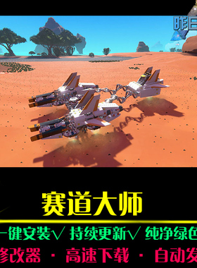 赛道大师 SPG体育竞速中文足球赛车运动经典PC电脑单机游戏合集