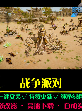 战争派对 RTS战略策略对战战争模拟战棋推演PC电脑单机游戏合集