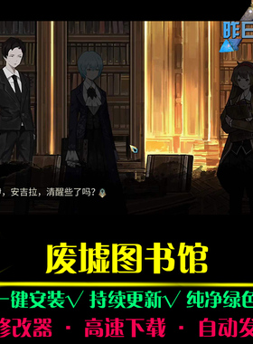 废墟图书馆RTS战略SLG策略中文对战战棋争怀旧PC电脑单机游戏合集