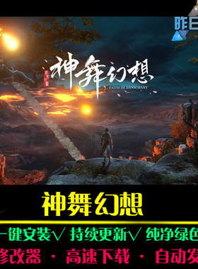 神舞幻想RPG中文日韩国风角色扮演经典感人剧情PC单机游戏合集