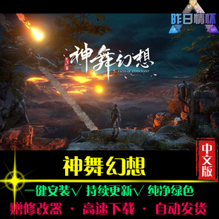 神舞幻想RPG中文日韩国风角色扮演经典感人剧情PC单机游戏合集