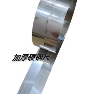 塑胶地板裁切钢板尺 钢尺 裁切靠尺 长两米零五公分 硬钢卷尺