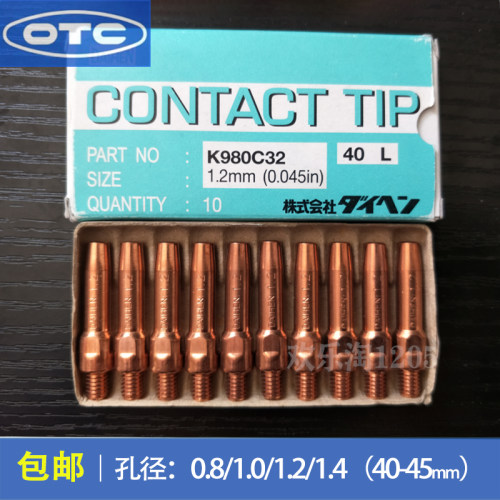OTC导电嘴原装进口耐磨焊咀