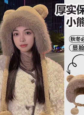 韩版可爱雷锋帽子女冬季新款小熊耳朵毛绒帽加厚骑行防寒护耳帽子
