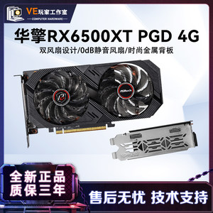 华擎6750GRE/6650XT显卡全新